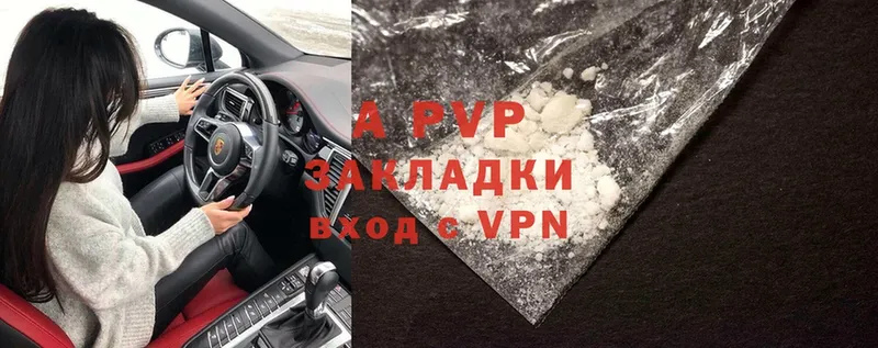 APVP кристаллы  Дорогобуж 