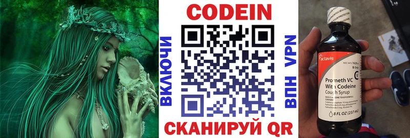Кодеиновый сироп Lean Purple Drank  Дорогобуж 