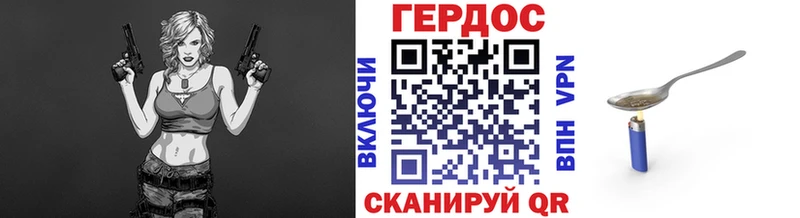 Героин хмурый  Дорогобуж 